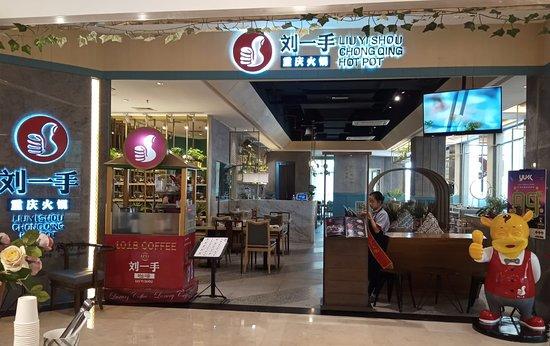 Chongqing Liuyishou Hotpot
